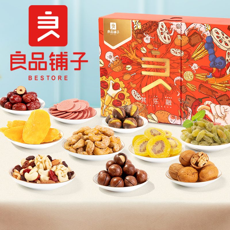 良品铺子茶几坚果零食礼盒1406g 中秋坚果送礼送人礼盒分享囤货零食礼盒坚果礼盒