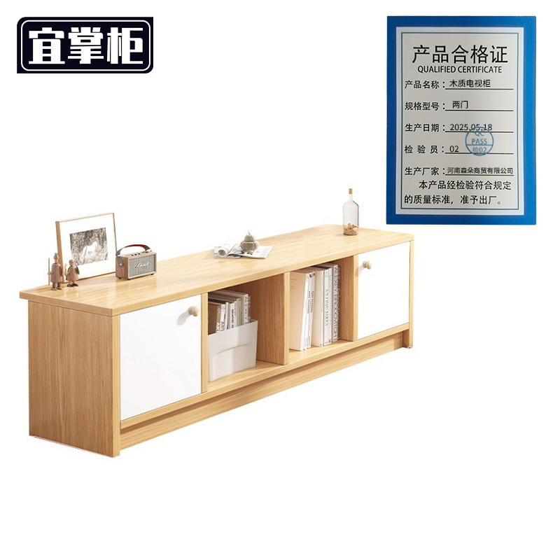 宜掌柜 木质电视柜 两门 台高清大图