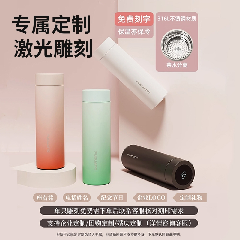 富光(FGA)智能保温杯大容量男士女高档泡茶杯316不锈钢便携商务水杯子