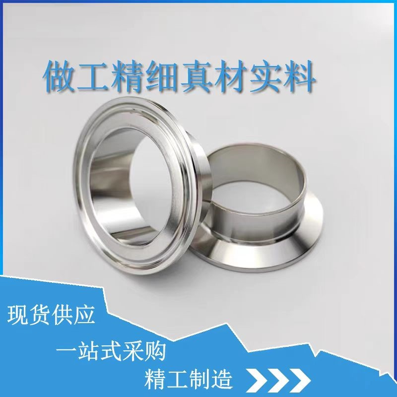 中锦科技 304不锈钢快装卡箍接头Φ28卡盘50.5 个高清大图