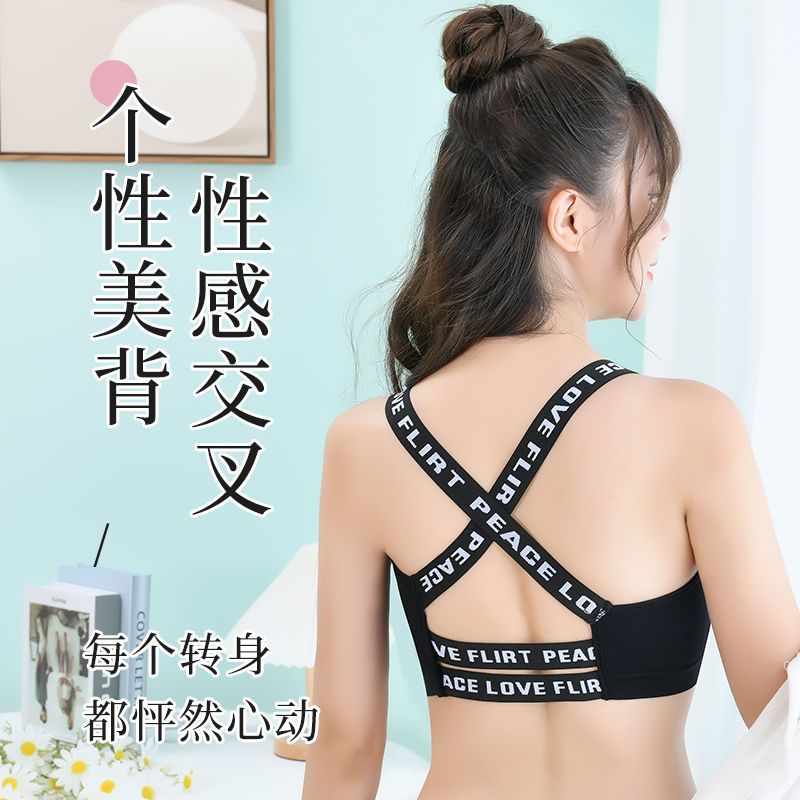 1-3件装-同款运动内衣女学生韩版文胸少女裹胸抹胸吊带背心女