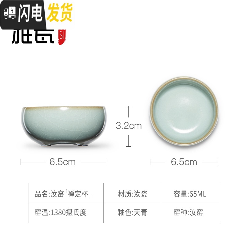 三维工匠汝窑禅定杯品茗杯茶杯单个开片可养冰裂釉喝茶杯陶瓷主人杯高清大图