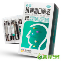 香雪 抗病毒口服液10ml*18支 清热去湿 凉血解毒 风热感冒流感