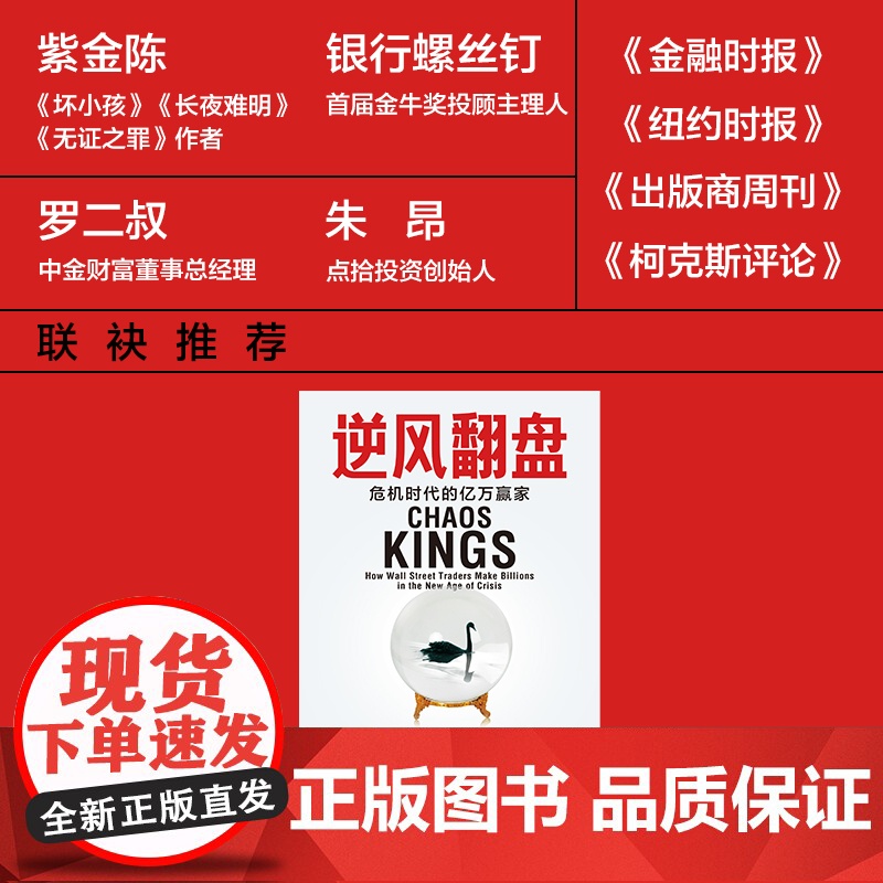 逆风翻盘高清大图