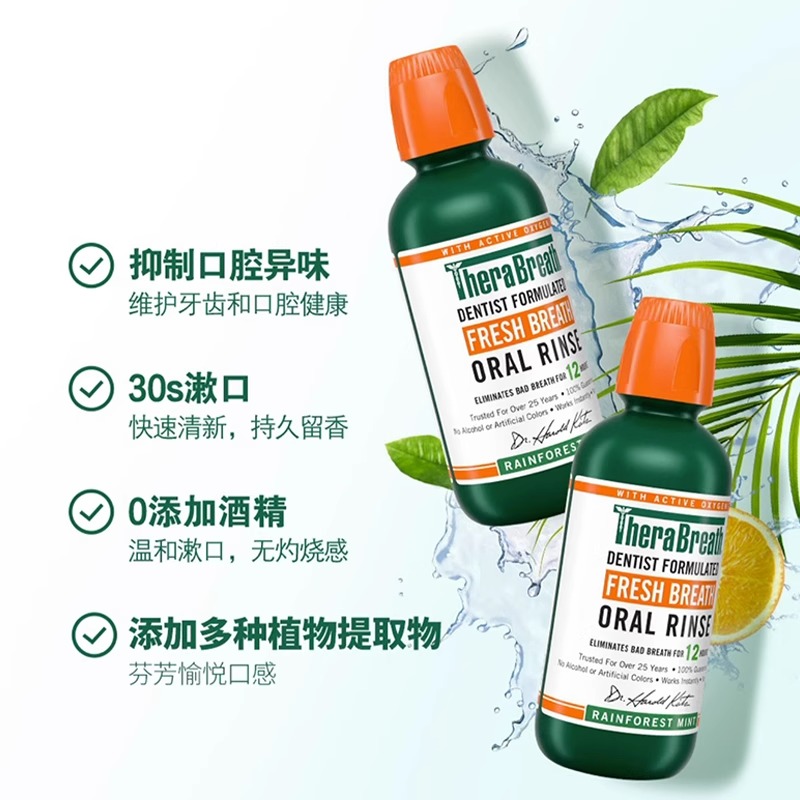 TheraBreath凯斯博士漱口水(柑橘薄荷)473ml高清大图