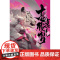 老虎残梦 第67届江户川乱步奖获奖作品 桃野杂派著 日本作家笔下的中国风武侠推理 武侠推理 浙江文艺出版社