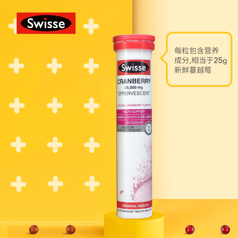 WQSC Swisse蔓越莓泡腾片(固体饮料)90g