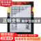 正版 文莱国情报告:2015-2016 黄瑛 经济管理出版社 97875096541