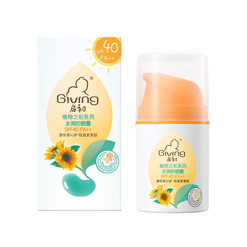 启初儿童防晒霜SPF40婴儿防晒乳液宝宝水感防晒露保湿防晒隔离霜