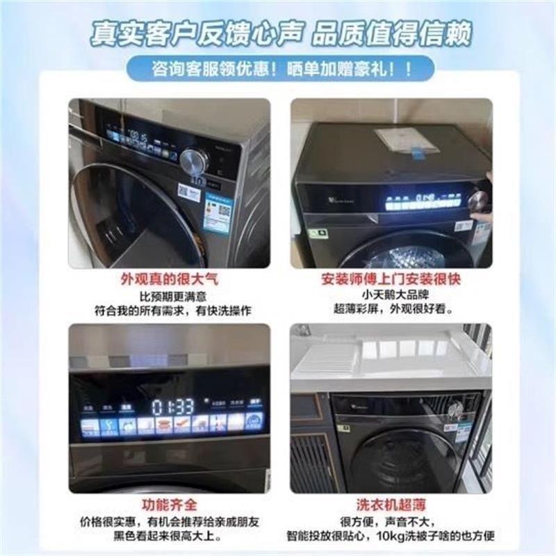 小天鹅(LittleSwan)滚筒洗衣机全自动家用 超薄全嵌[小乌梅轻享 TD100LVIC]带烘干洗烘一体 10公斤