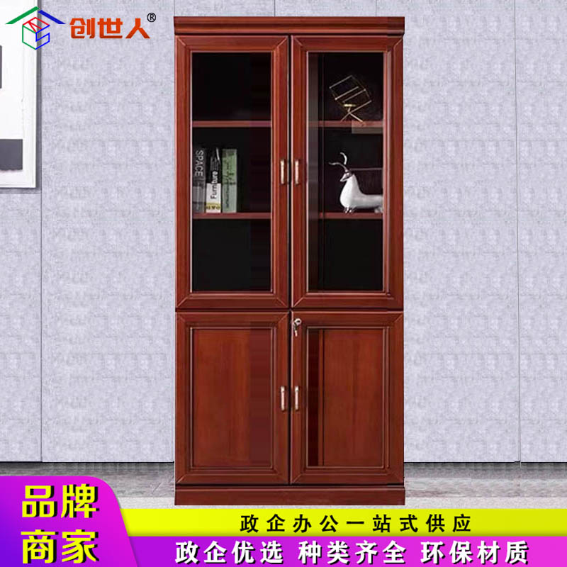 创世人文件柜贴木皮油漆书柜办公柜木质资料柜储物柜二门