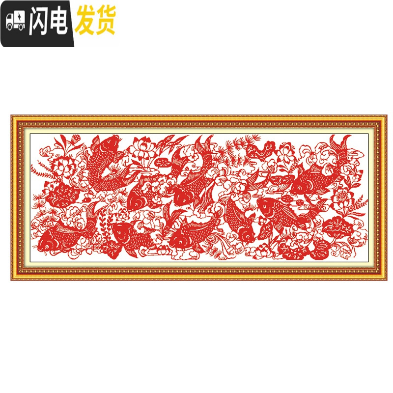 三维工匠富贵有余剪纸十字绣九条九鱼图年年有余线绣新款2019简单 埃及生态棉/120x50CM印花+工具