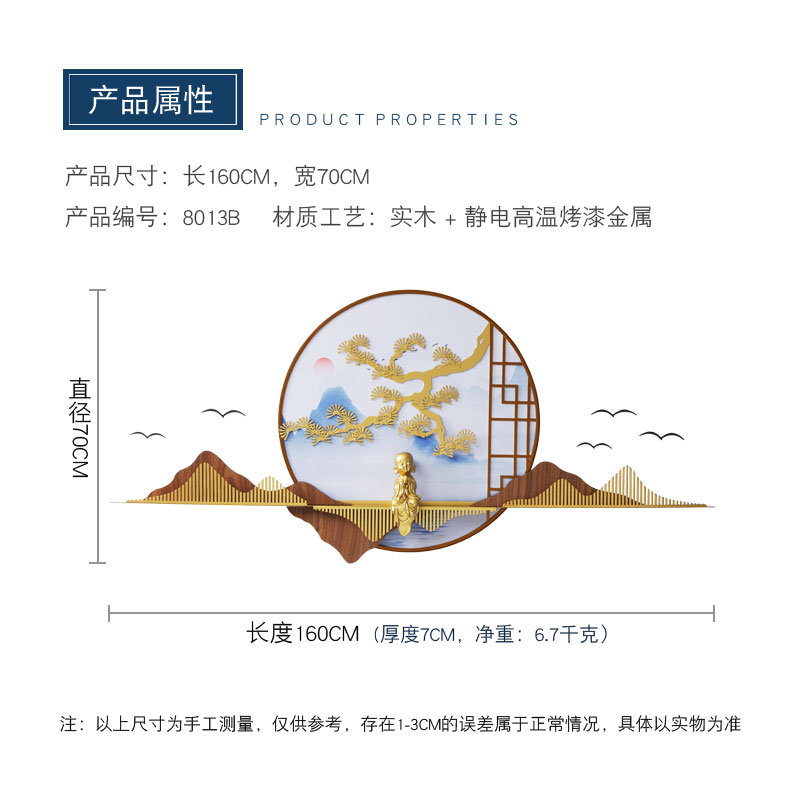 新中式山水禅意背景墙面装饰品挂件创意客厅餐厅沙发墙上铁艺壁饰 三维工匠 8013B静怡160cm-70cm高清大图