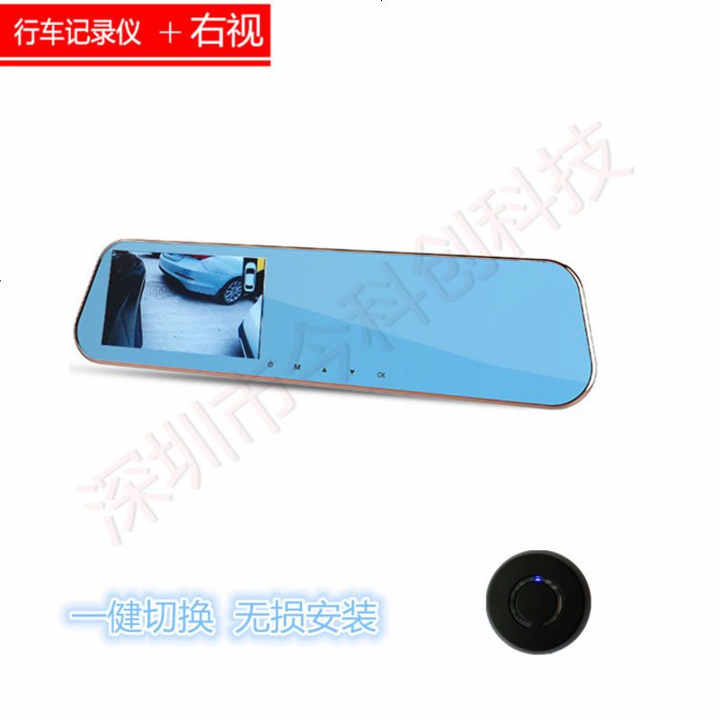 行车记录仪右视盲区辅助系统画面一健切换无线切换盲区右视双录