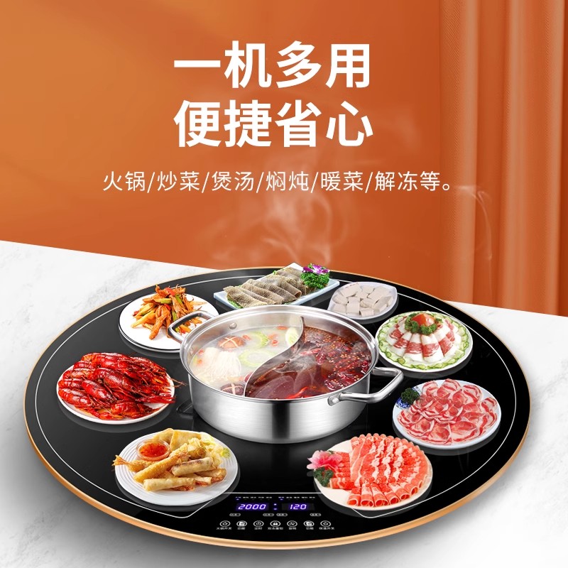 奥克斯暖菜板热菜板饭菜保温板家用带火锅加热神器多功能餐桌转盘70CM电磁炉火锅款 [电动+手动旋转+10种功能]高清大图
