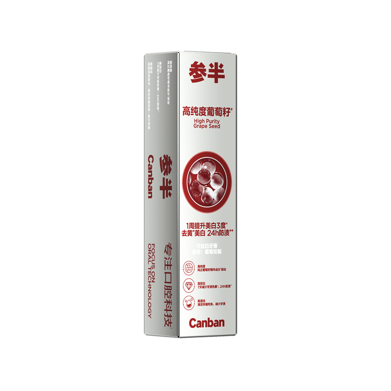 参半可益白葡萄籽牙膏美白亮白牙膏去黄去渍去烟渍护龈120g*3