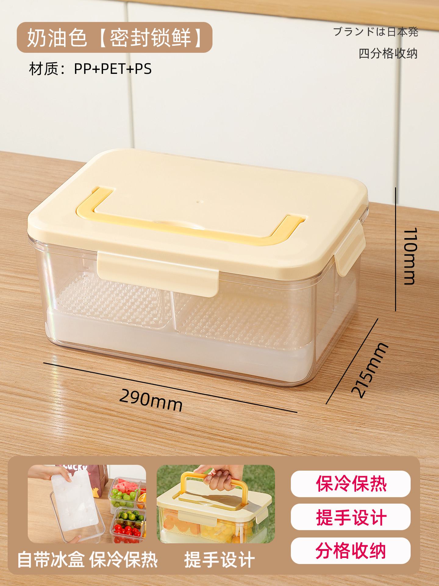 手提式四格水果保鲜盒可拆冰盒内置叉家用野餐保温便当盒(食品级材质)午餐水果饮料多用途保险保温盒