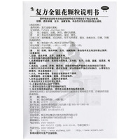 修正 复方金银花颗粒10袋清热解毒凉血消肿感冒咽炎扁桃体炎冲剂