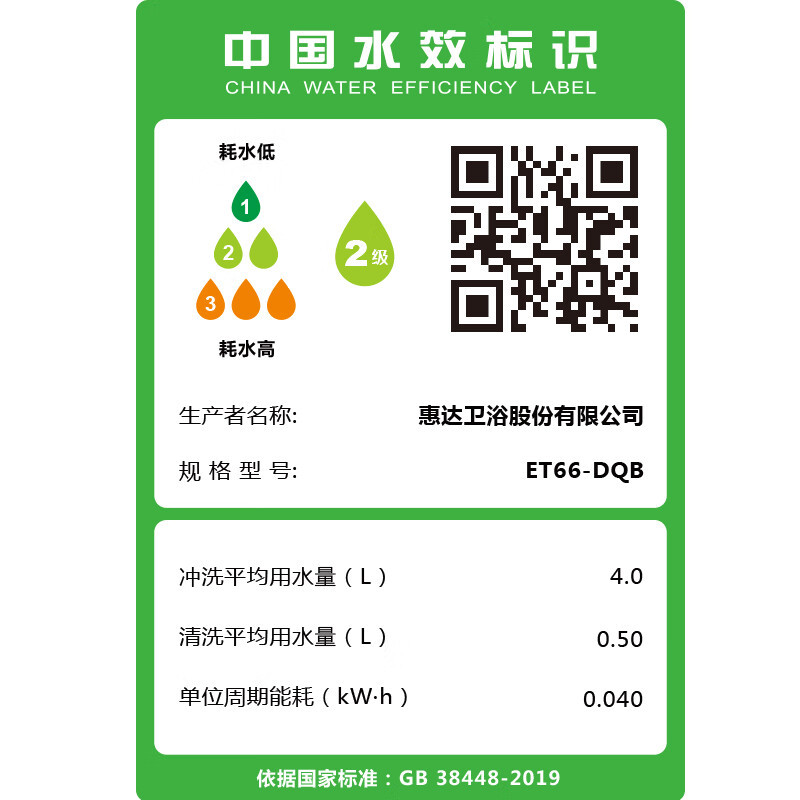 惠达卫浴洁具智能马桶一体机全自动即热冲水清洗烘干自动座便器电动马桶