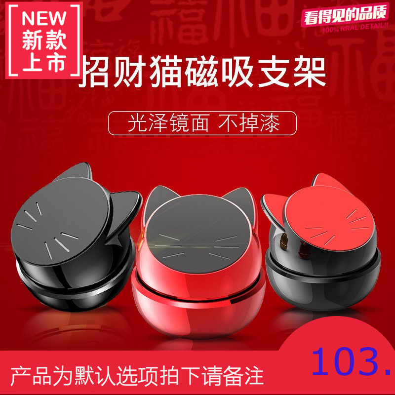 车载手机架汽车支架车用导航架支撑架抖音磁铁吸盘式创意万能通用
