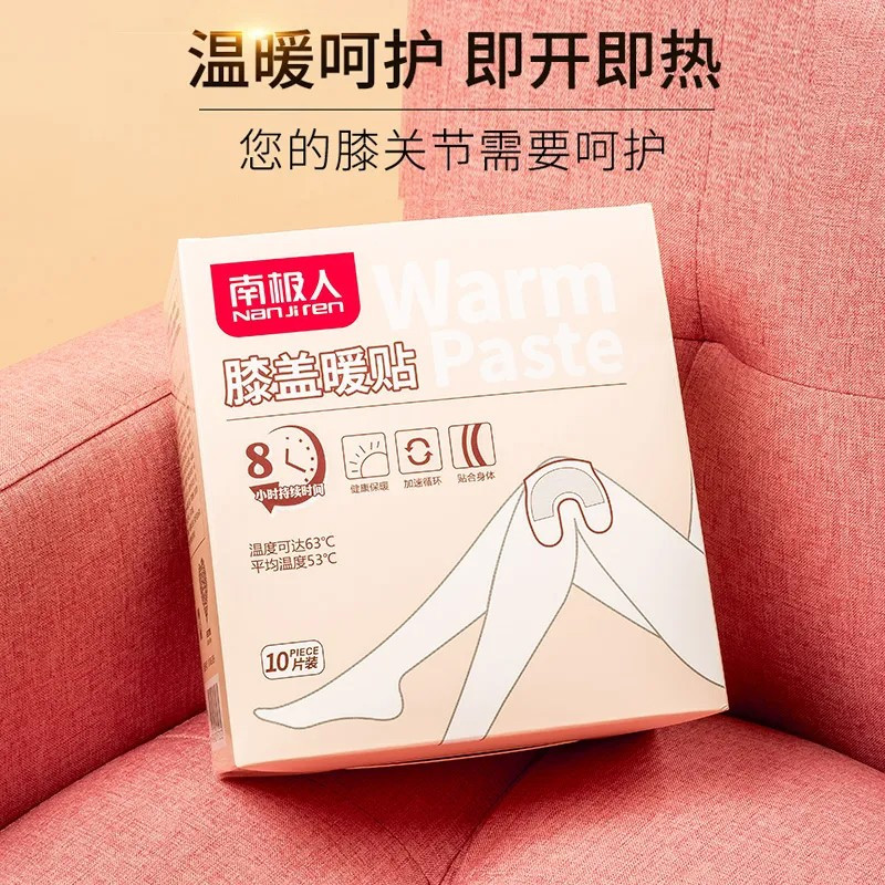 南极人膝盖暖贴 10片装 2232# 10片装245mm*135mm/贴高清大图