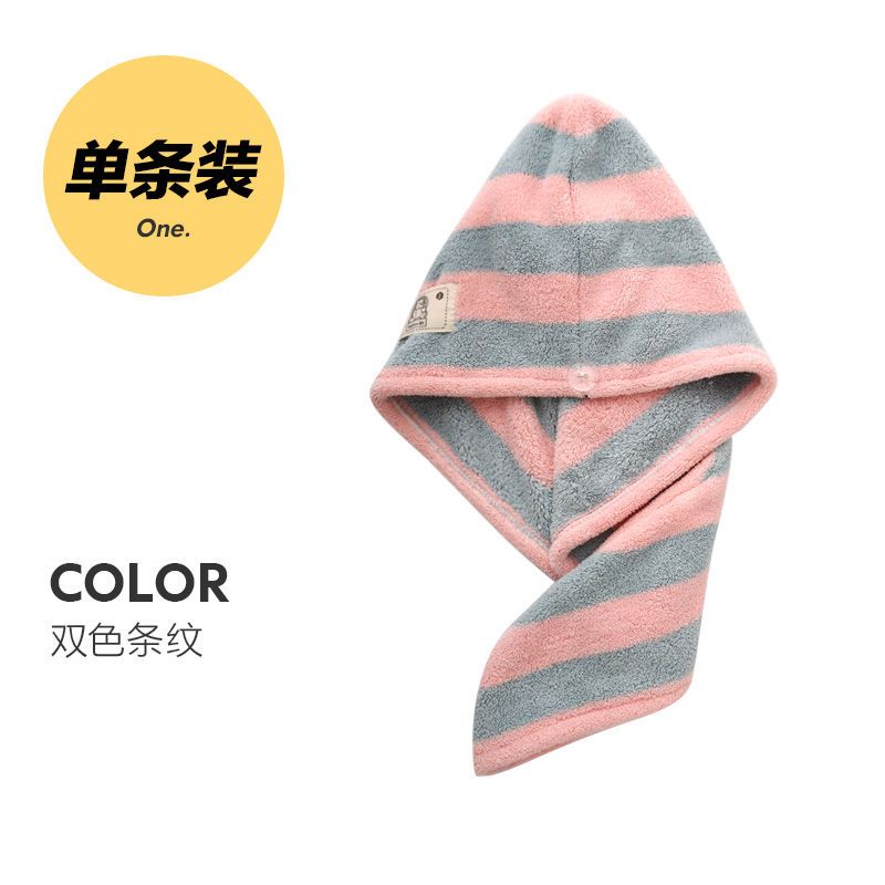 双色条纹单个装 洁妮肤包头巾浴帽干帽女超吸水毛巾可爱擦长头速干神器洗头巾