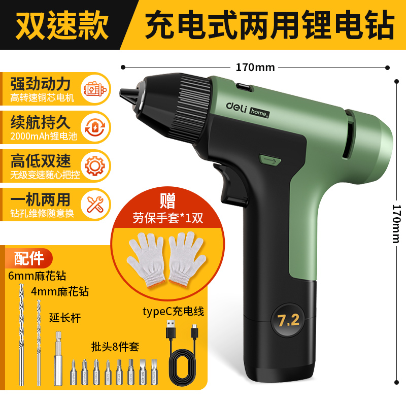 得力锂电钻充电手电钻电池大功率电动工具螺丝刀批家用手持电起子 HT9072+PDD手套*1