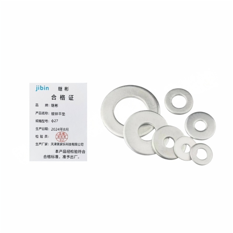 JIBIN/继彬GB97.1 平垫圈 碳钢Q235 100HV 镀锌φ27高清大图