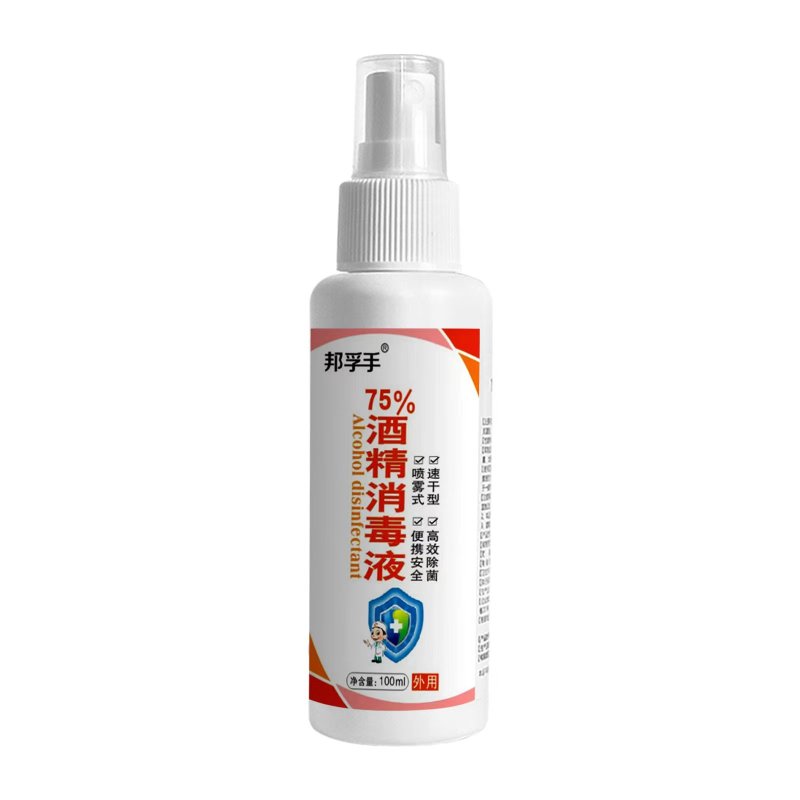 邦孚手酒精喷雾消毒液清洁杀菌消毒水速干家用75%乙醇室内衣物杀菌免洗手液消毒酒精100ml*2瓶