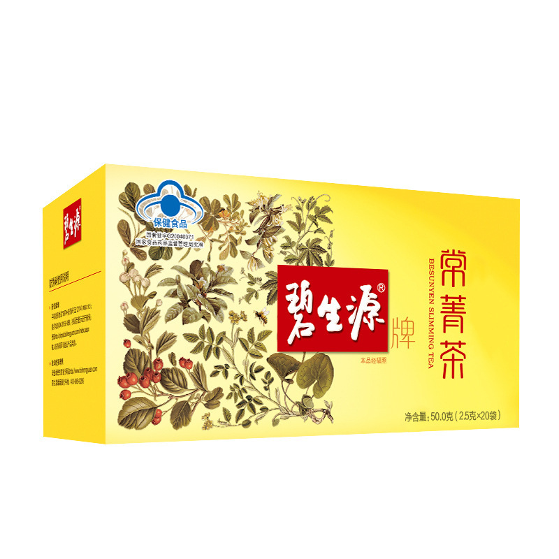 碧生源 减肥茶25袋(20袋+5袋)常菁茶男女用非常润茶减肥茶叶常菁茶减肥茶男女顽固型减肥旗舰店官方正品