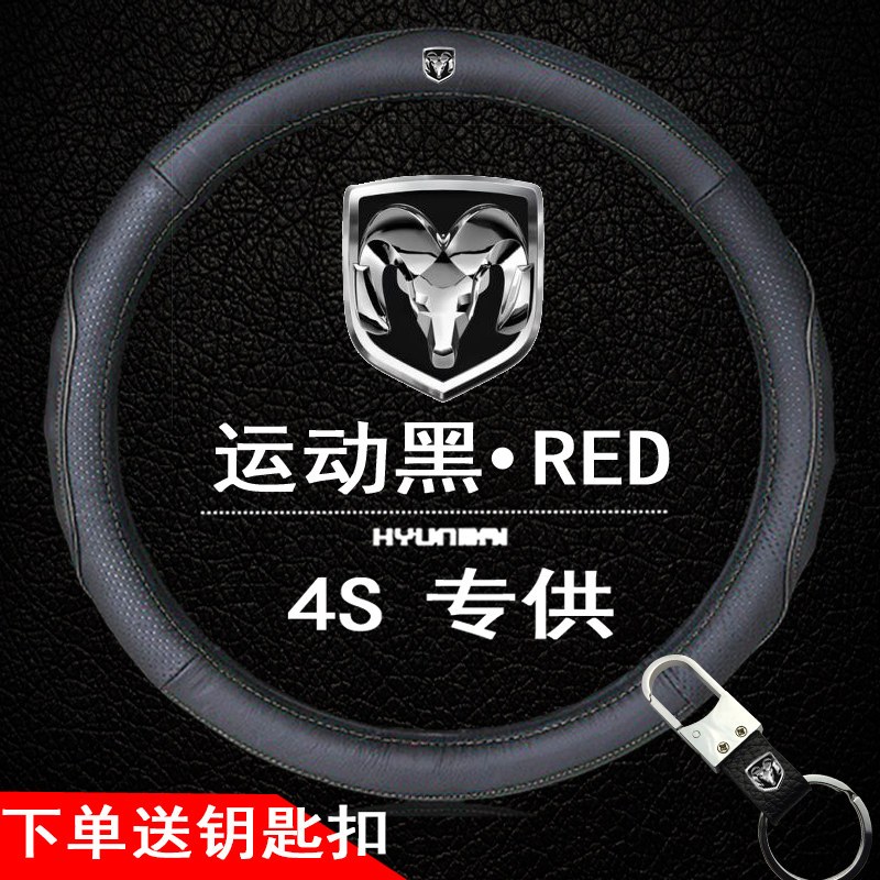 道奇酷威 酷博方向盘皮套 酷威 酷博 汽车专用真皮方向盘套把套