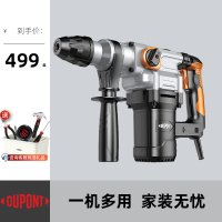 杜邦DUPONT电锤电镐电钻多功能大功率冲击钻家用电动工具两用