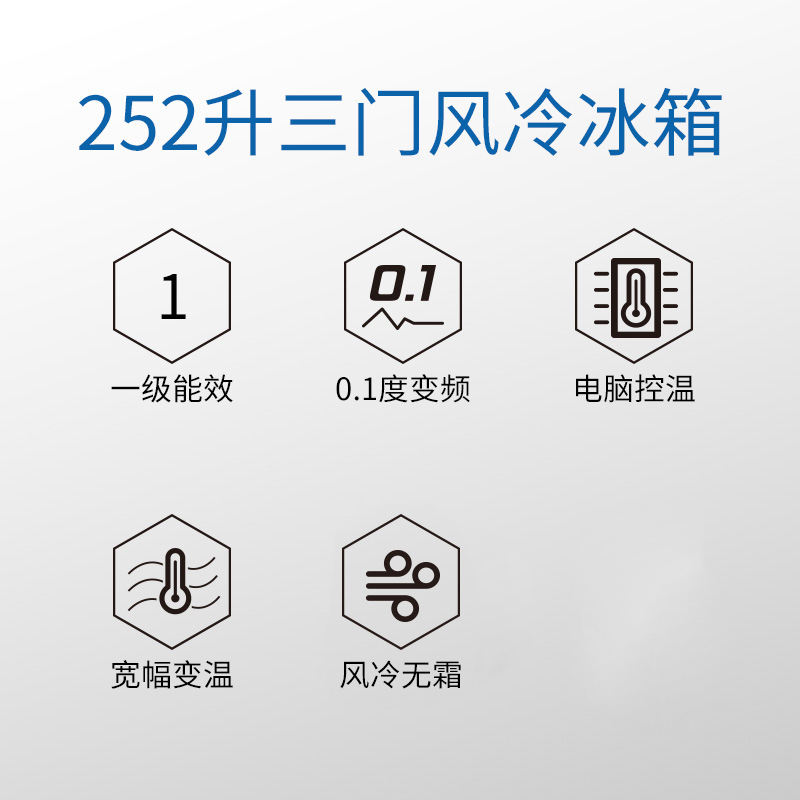 美菱(MELING) BCD-252WUP3B 252升 风冷变频 中门宽幅变温三门冰箱