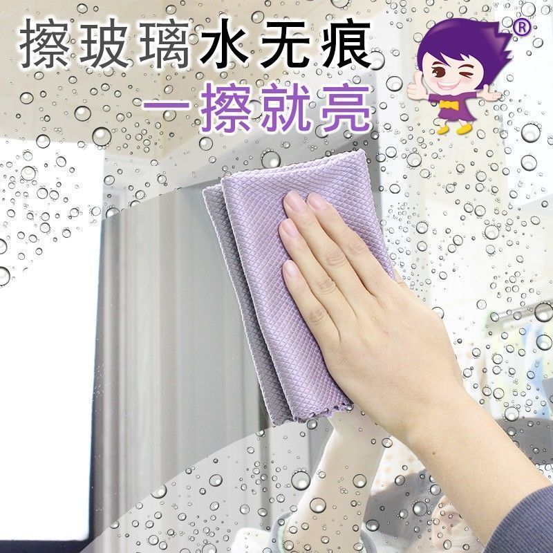 擦玻璃专用鱼鳞抹布不留痕家务清洁布厨房去油无痕吸水不掉毛毛巾 常用款25X25/颜色随机 5条装[超级便宜家庭装]
