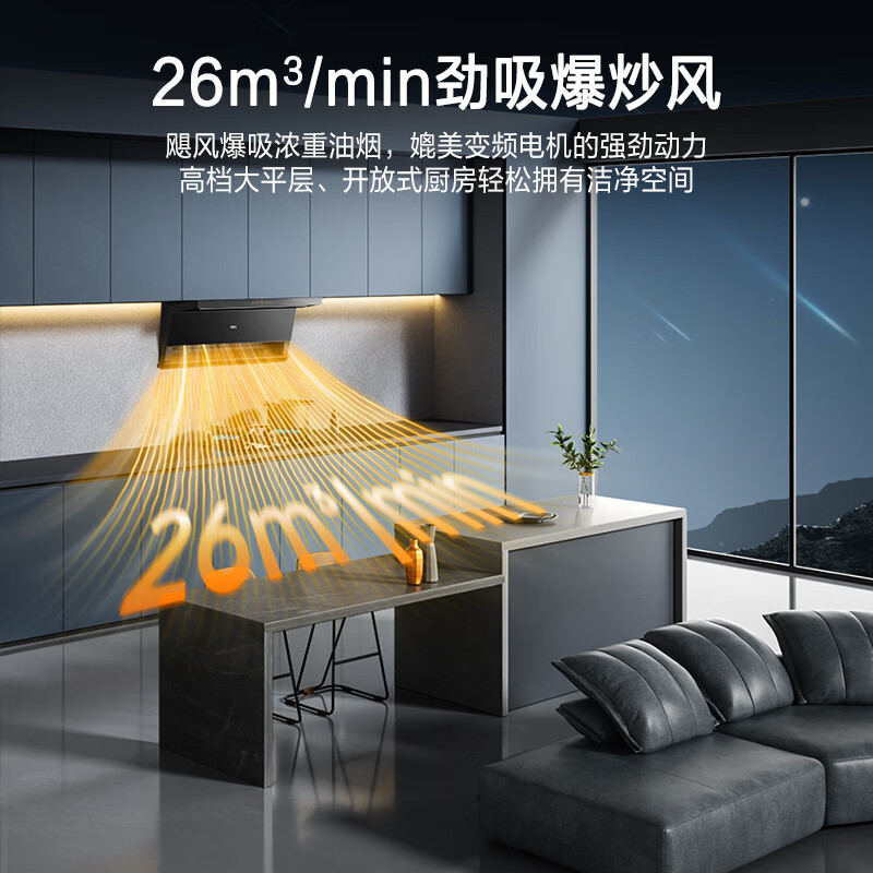 万家乐抽油烟机 26立方顶侧双吸超薄烟灶联动套装 5.0KW大火力灶16升热水器K7R2+KV063B+16S6S天然气