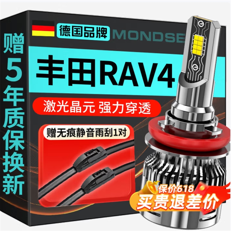 魔灯狮 适用丰田荣放RAV4汽车led大灯
