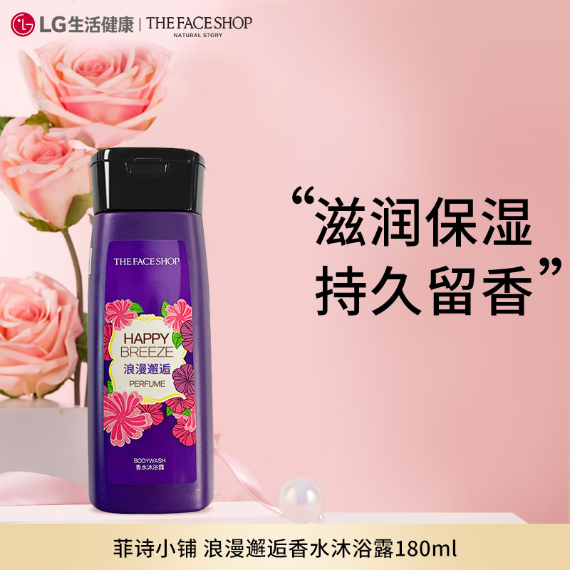 菲诗小铺/THE FACESHOP 浪漫邂逅香水沐浴露180ml