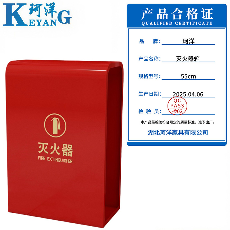 珂洋 灭火器箱 55cm 个高清大图