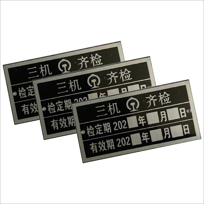 定制 专用 标志牌高清大图