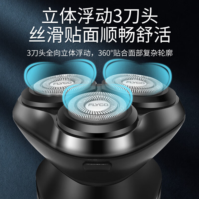 飞科电动剃须刀男士刮胡须刀须刨 全身水洗快充FS903礼盒装生日节日礼物送男友送老公男士生日礼物高清大图