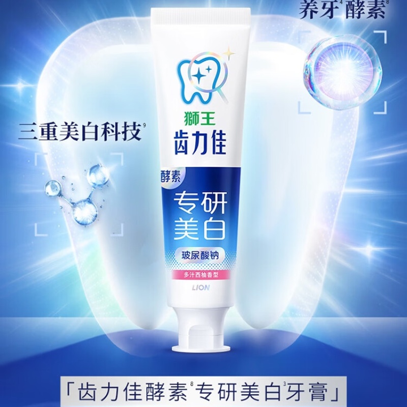 狮王 03齿力佳水润焕白牙膏(多汁西柚)120g高清大图