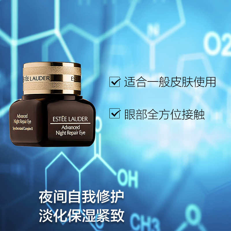 Estee Lauder 雅诗兰黛 肌透修护眼部精华霜 15ML 紧肤淡皱 滋润营养 提拉紧致 任何肤质通用