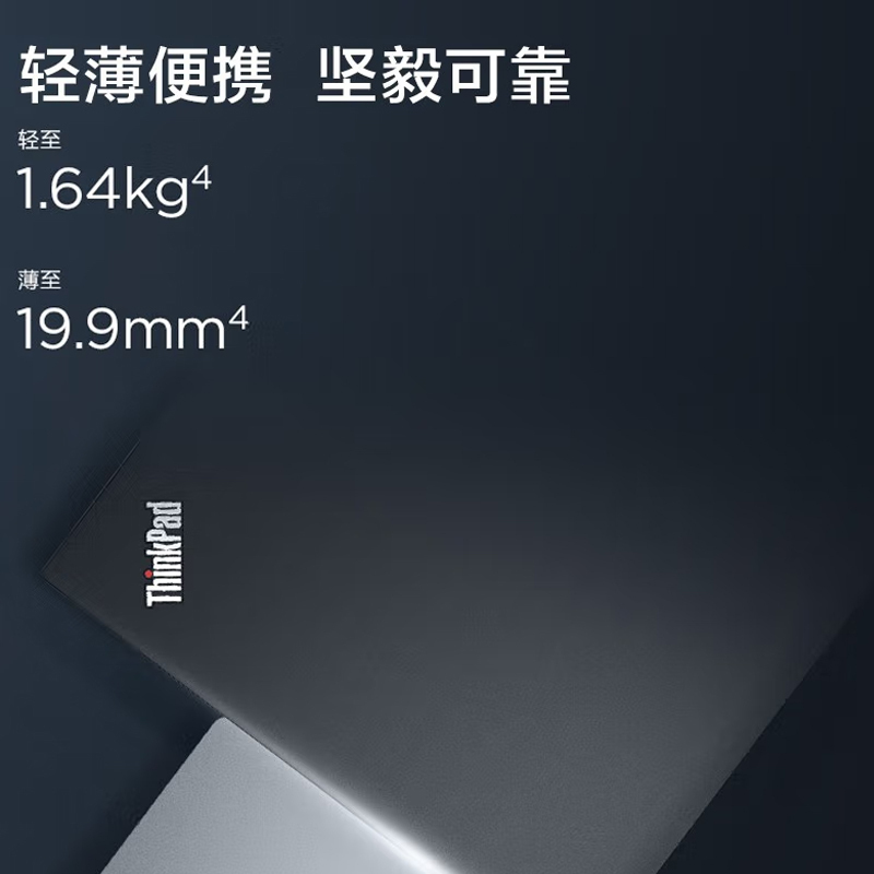 ThinkPad 联想T16 00CD 2022款 16英寸 高性能设计师办公笔记本电脑(i5-1240P 16G 512G MX550 )