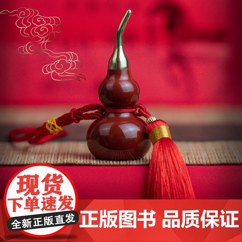 剑来养剑葫 姜壶 迎福聚财好运加满 辅以安神 朱砂壶 国家非遗技艺 附收藏卡 纪念珍藏 隐官大人陈平安的养剑葫芦 剑来周高清大图