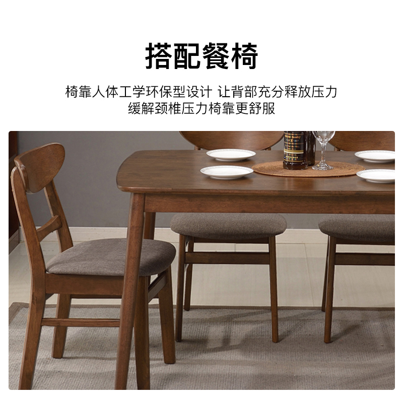 尔迈 实木胡桃色餐桌椅 饭桌方长桌餐台橡胡桃色+A款灰色椅子 1.5米桌四椅子