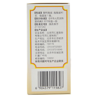 北京同仁堂 耳聋左慈丸 60g 滋肾平肝 耳鸣耳聋 头晕目眩