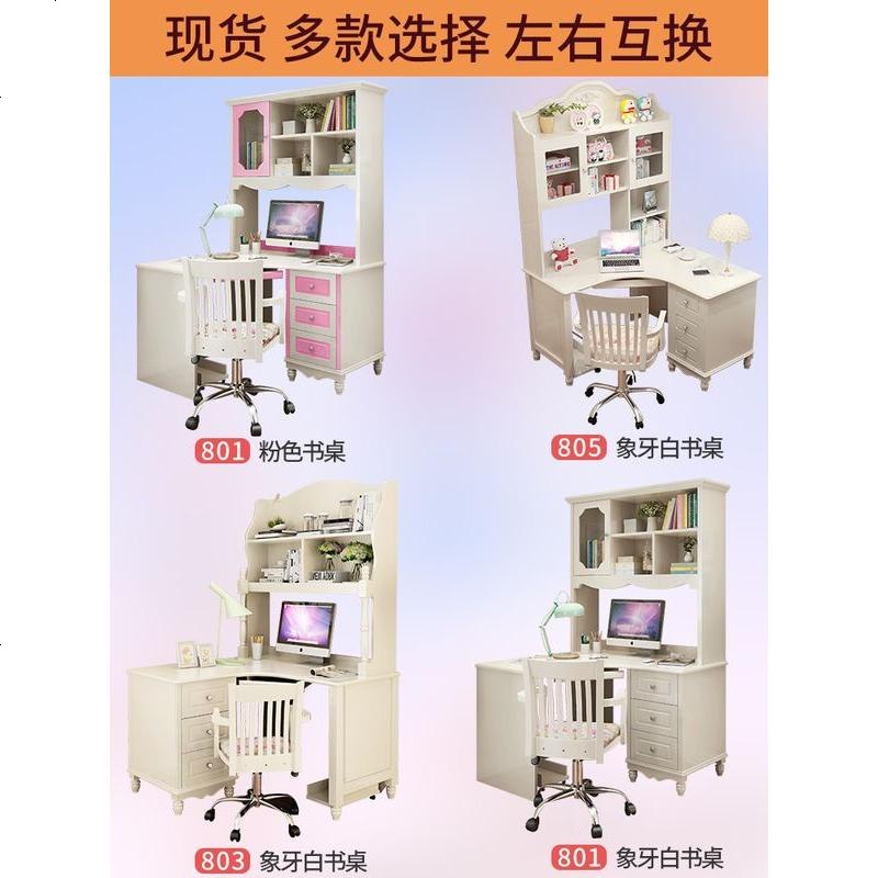 转角书桌书桌书架组合书柜书桌一体桌简约学生写字电脑桌台式家用高清大图