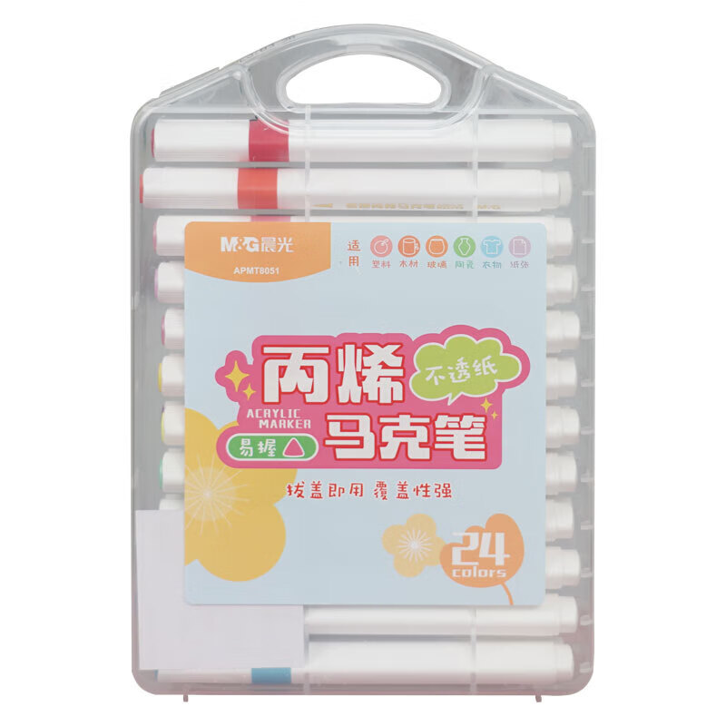 晨光M&G创意桌面收纳神器多功能文件整理架办公文具高效实用设计精美高清大图