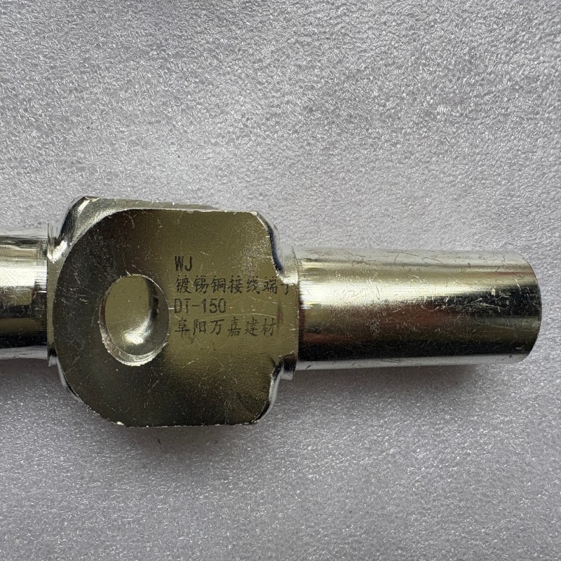 WJ 镀锡铜接线端子DT-150个高清大图