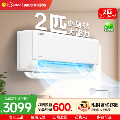 美的空调KFR-46GW/N8KS1-1